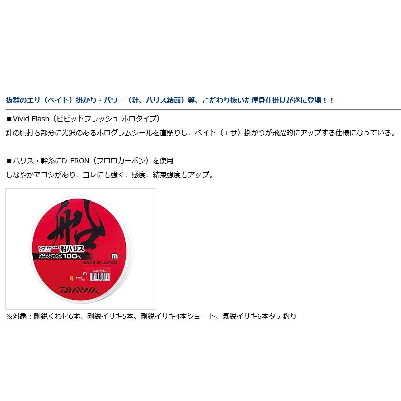 新製品)ダイワ 快適落とし込み仕掛けSS LBG 剛鋭イサキ4本 新製品)ダイワ 快適落とし込み仕掛けSS LBG 剛鋭イサキ4本
