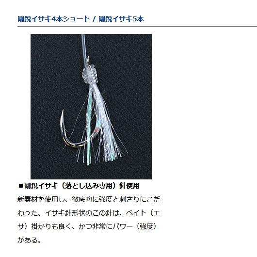 新製品)ダイワ 快適落とし込み仕掛けSS LBG 剛鋭イサキ4本 新製品)ダイワ 快適落とし込み仕掛けSS LBG 剛鋭イサキ4本