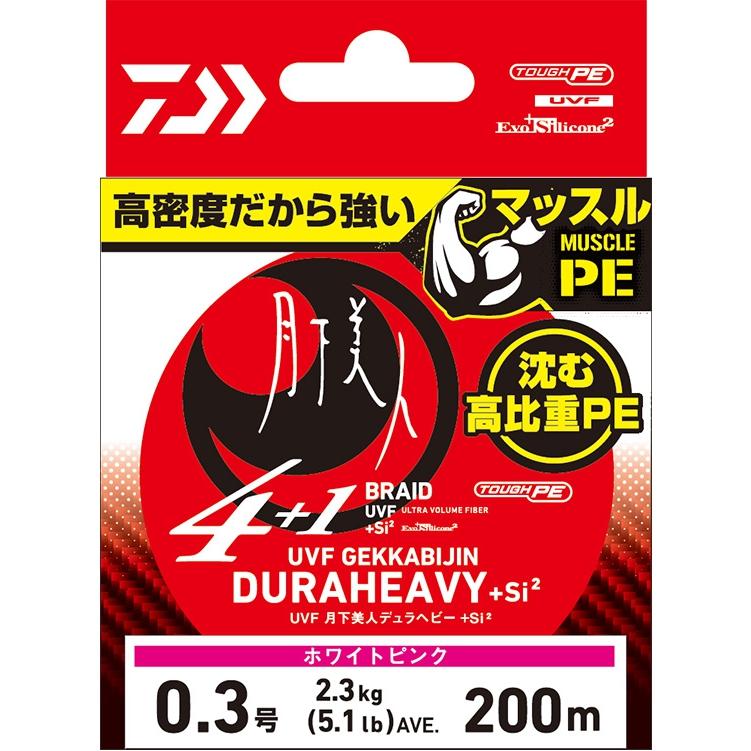 ダイワ/DAIWA UVF 月下美人デュラヘビー×4＋1＋Si2 200m 0.3,0.4,0.5号 5本組PEライン 国産・日本製 DURAHEAVY シンキングPE ライトゲーム｜f-marin｜02