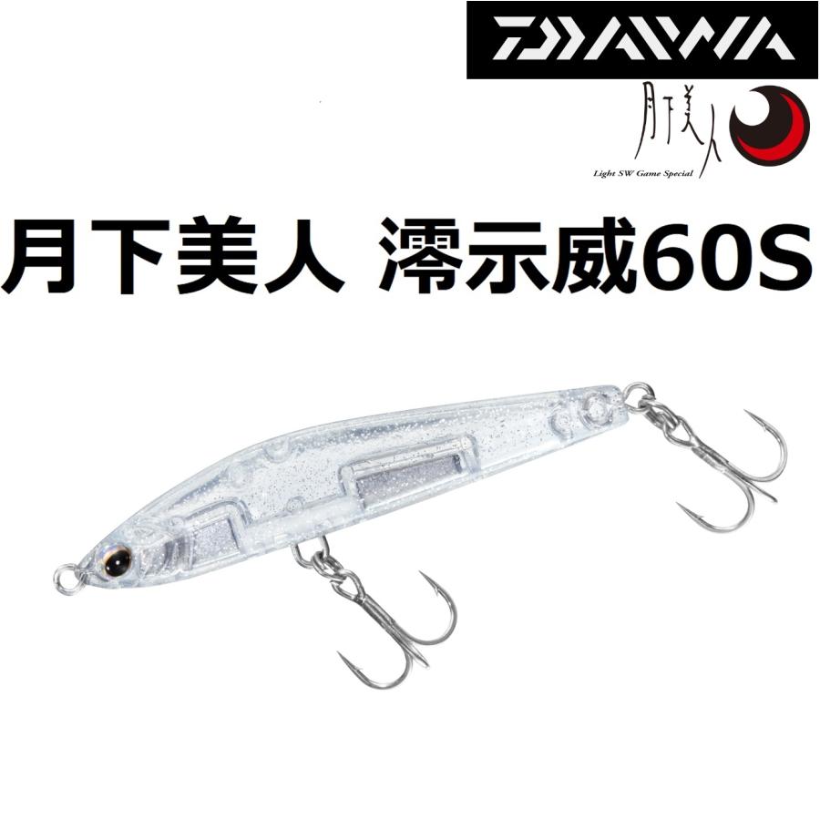 LAZY ダイワ/DAIWA 月下美人 澪示威(レイジー) 60S 7.3g 60mm LAZY ダイワ/DAIWA 月下美人 澪示威(レイジー) 60S 7.3g 60mm
