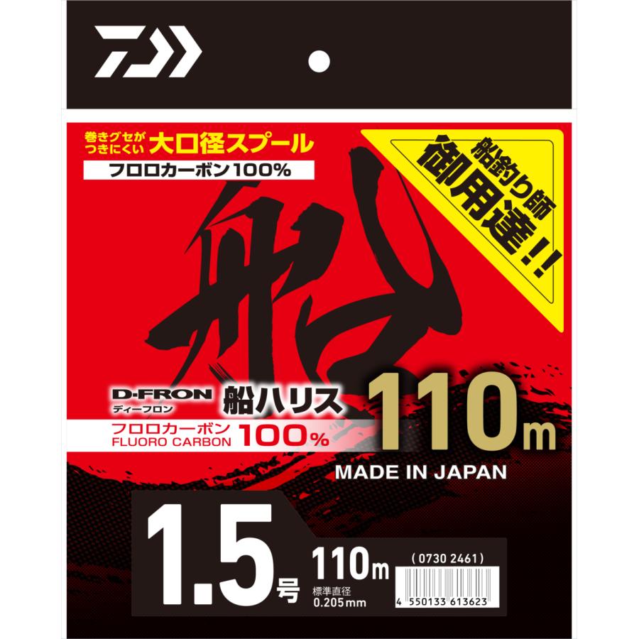 DAIWA（ダイワ） ダイワ/DAIWA 25ディーフロン船ハリス 10号 110m D