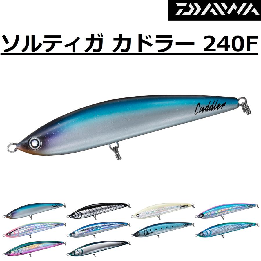 SALTIGA ダイワ/DAIWA ソルティガ カドラー 240F 青物用ルアー
