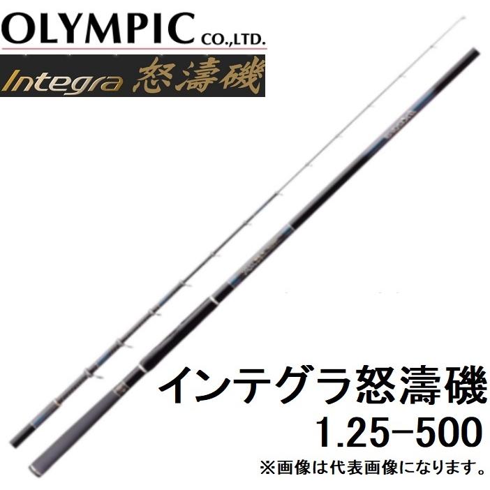 オリムピック/Olympic  インテグラ 怒濤磯 1.25-500  振り出し 堤防・磯用スピニングロッド 国産・日本製 INTEGRA MADE IN JAPAN(送料無料)｜f-marin