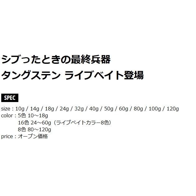 Major Craft（メジャークラフト） ジグパラ タングステン 40g JPTG-40L