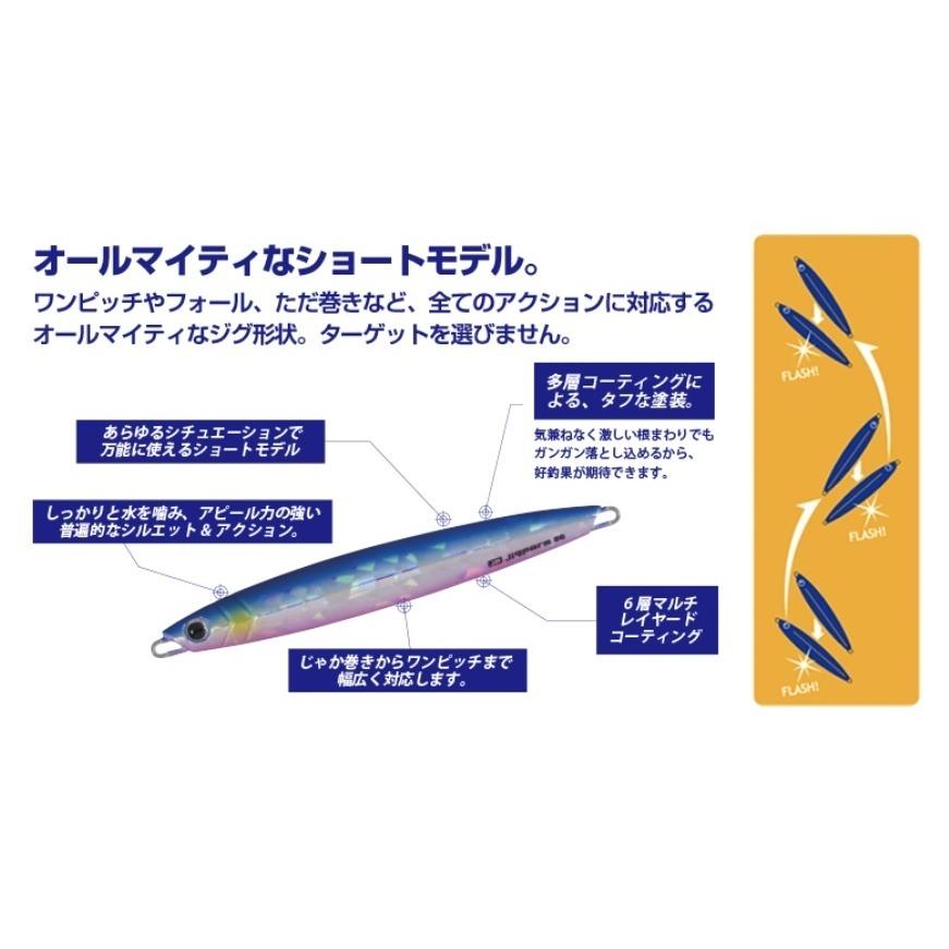 Major Craft メジャークラフト / MAJORCRAFT ジグパラ Major Craft メジャークラフト / MAJORCRAFT ジグパラ