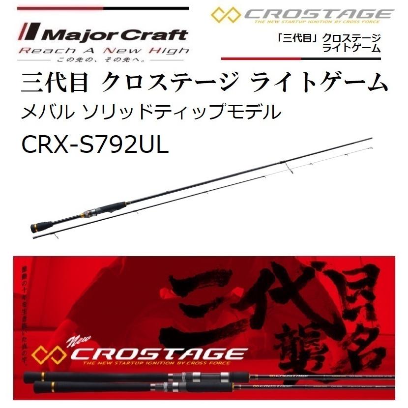 Major Craft (数量限定特価・送料無料)メジャークラフト Major Craft (数量限定特価・送料無料)メジャークラフト
