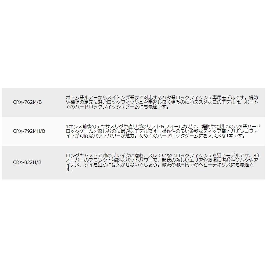 Major Craft（メジャークラフト） 三代目 クロステージ ハードロック