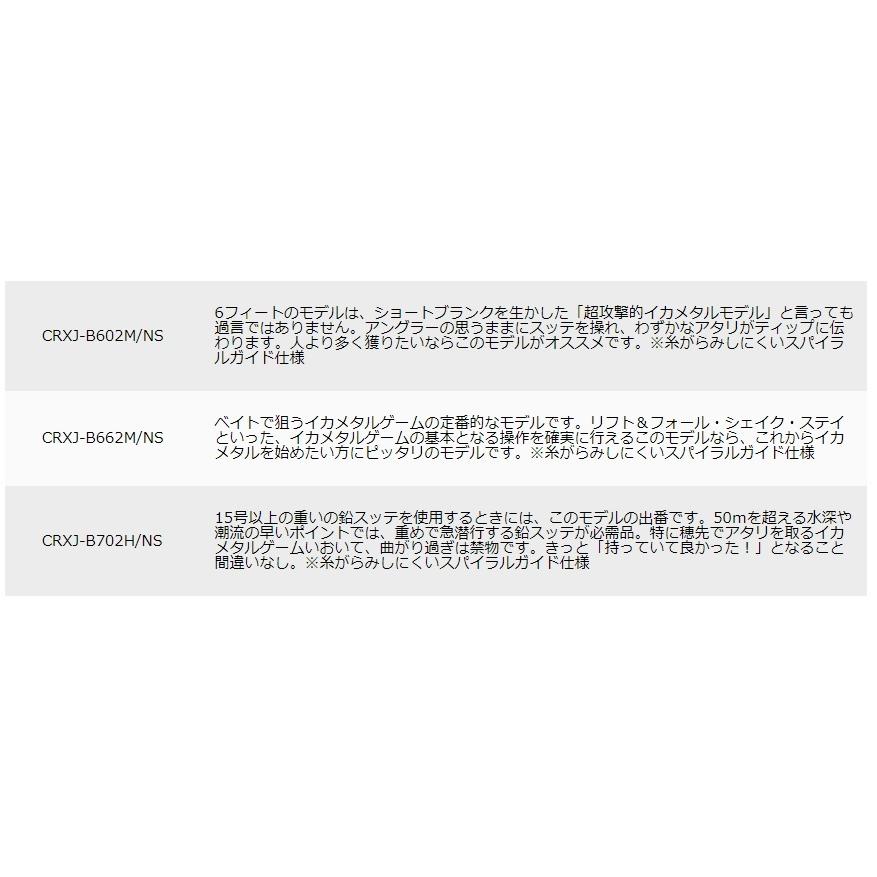 Major Craft メジャークラフト 三代目 クロステージ イカメタル Major Craft メジャークラフト 三代目 クロステージ イカメタル