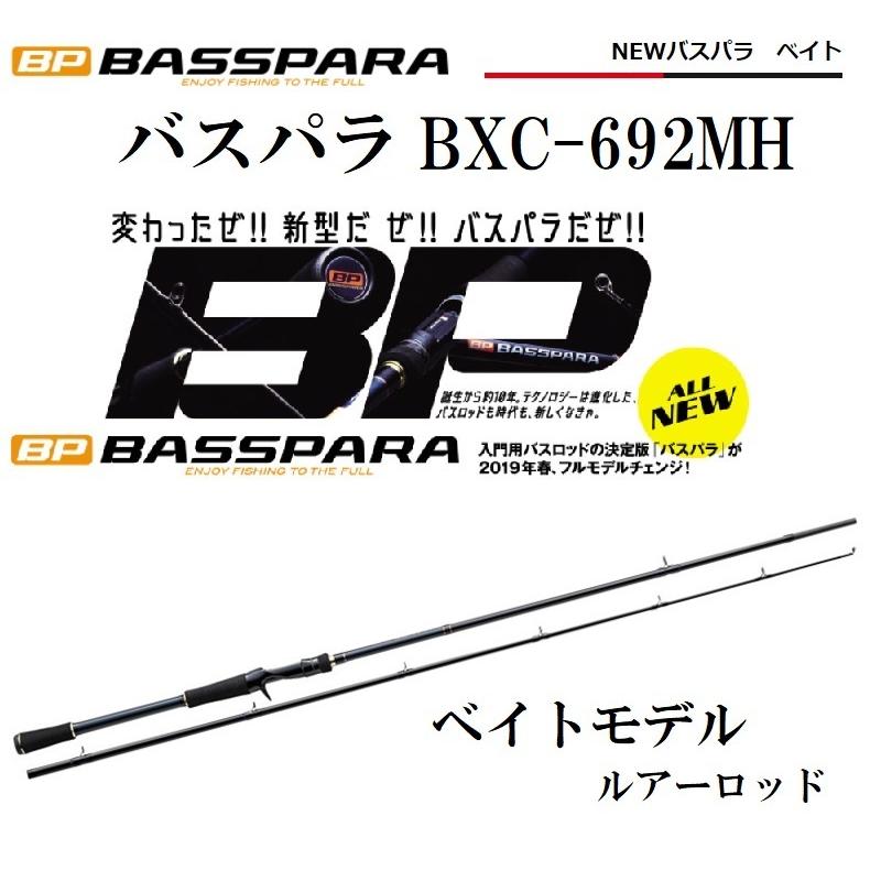 Major Craft（メジャークラフト） (新商品)メジャークラフト バスパラ