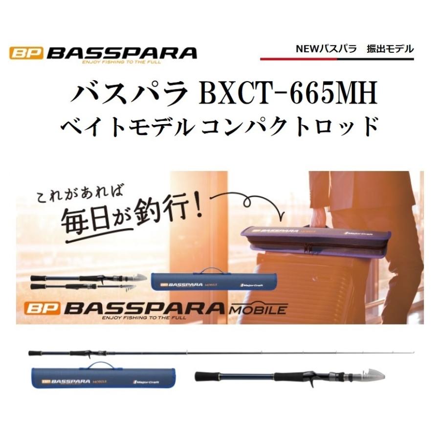 Major Craft（メジャークラフト） (新商品)メジャークラフト バスパラ