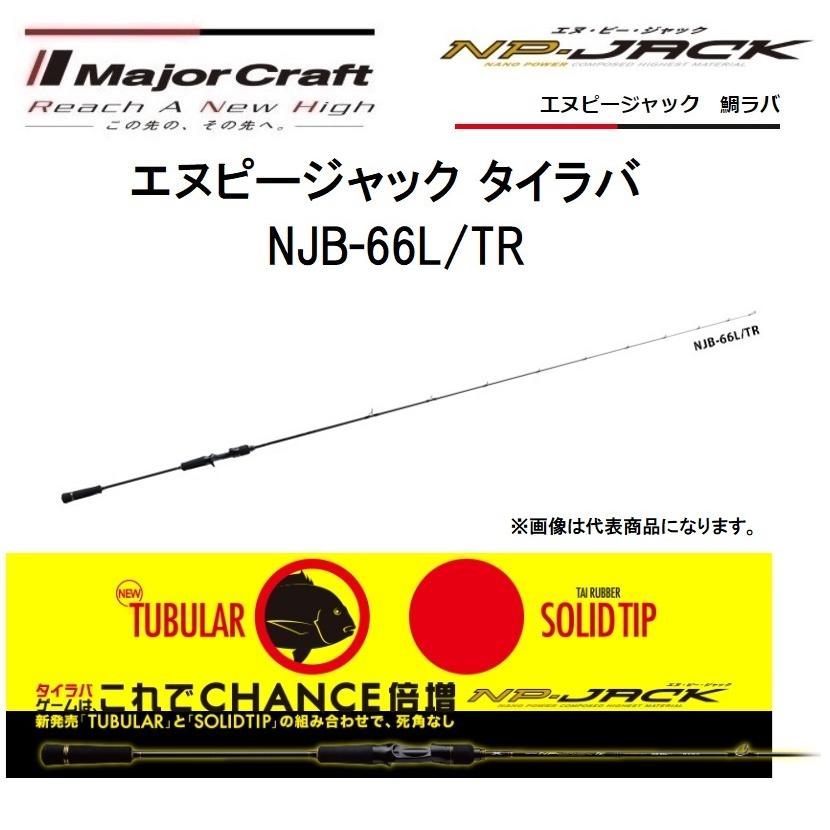 Major Craft（メジャークラフト） (数量限定特価・送料無料)メジャー