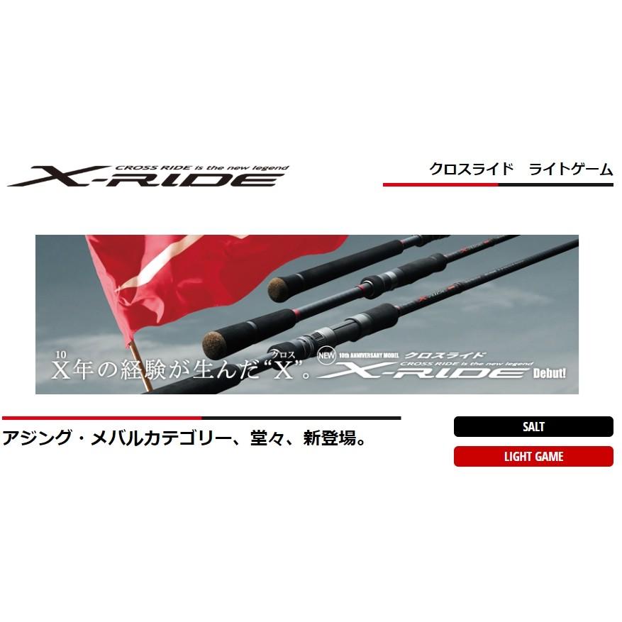 (限定特価・半額・55%OFF)メジャークラフト クロスライド ライトゲーム XRS-S682AJI アジ用スピニングルアーロッド｜f-marin