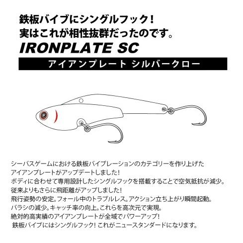 COREMAN（コアマン） アイアンプレートSC IP-26 アイアンプレート SC