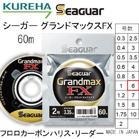 Seaguar クレハ/Kureha シーガー グランドマックスFX 60m 6号 Seaguar クレハ/Kureha シーガー グランドマックスFX 60m 6号