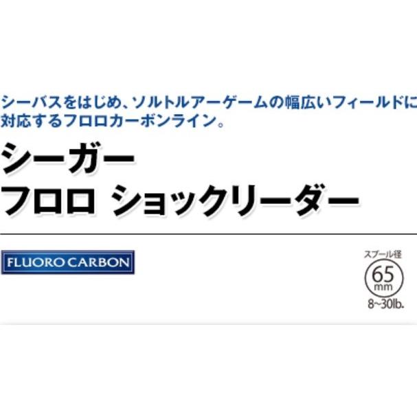 クレハ/Kureha シーガー フロロショックリーダー 15m 10, 12, 14号 35, 40, 50Lb フロロカーボンハリス・リーダーSeaguar(メール便対応)｜f-marin｜02