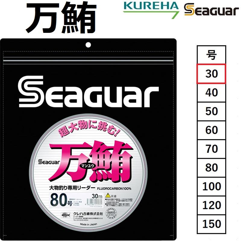 クレハ/Kureha シーガー 万鮪 30m 30号 フロロカーボンハリス