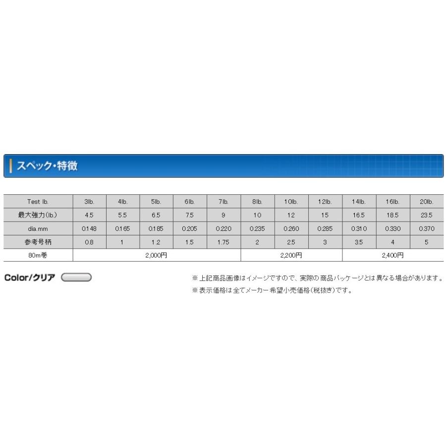 クレハ シーガーR18フロロリミテッドハードBASS 80m 3,4,5,6,7Lb 0.8,1,1.2,1.5,1.75号 フロロカーボンライン・道糸バスSeaguar(メール便対応)｜f-marin｜03