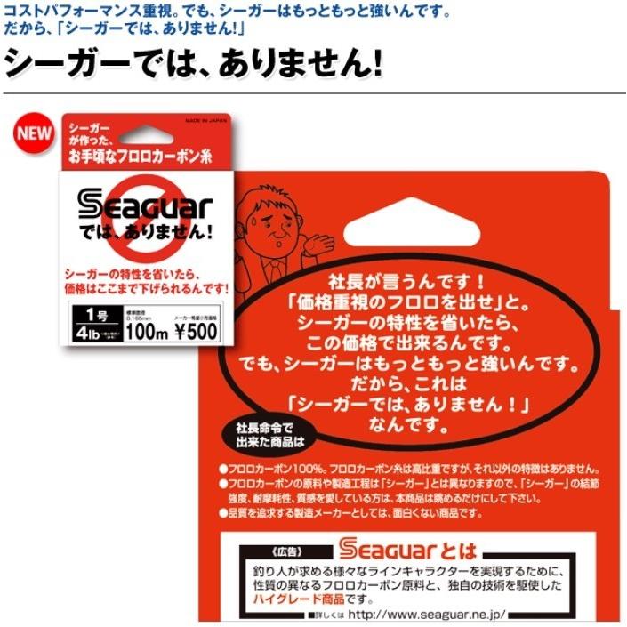 クレハ/Kureha シーガーでは、ありません！ 100m 2.5, 3号 10, 12Lb