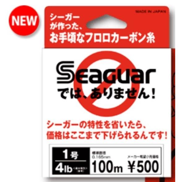 クレハ/Kureha シーガーでは、ありません！ 100m 2.5, 3号 10, 12Lb