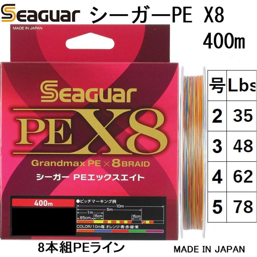 クレハ/KUREHA シーガー グランドマックスPE X8 400m 2, 3, 4, 5号 PEX8 8本組PEライン 国産・日本製 Seaguar Grandmax(メール便対応)｜f-marin