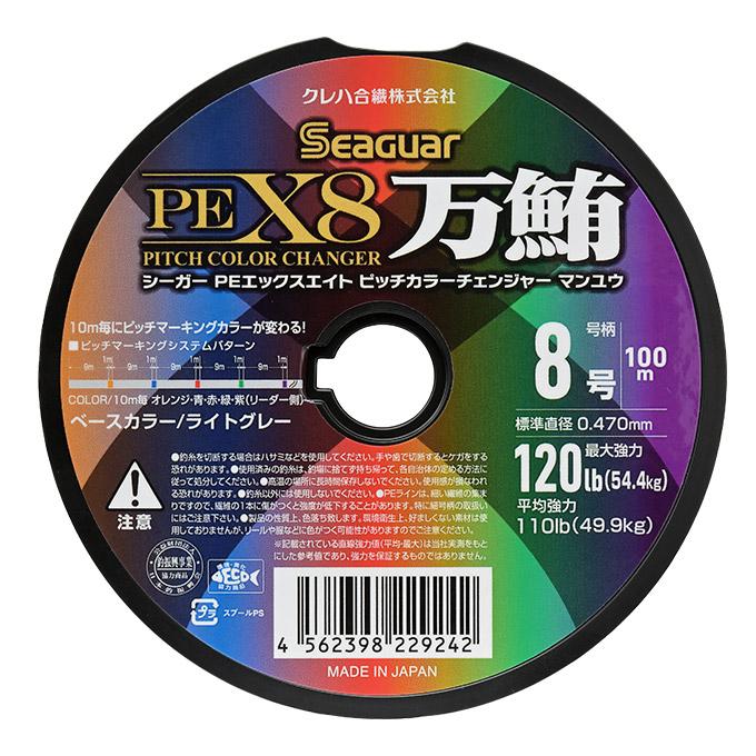 Seaguar（シーガー） クレハ/Kureha PEX8 ピッチカラーチェンジャー 万