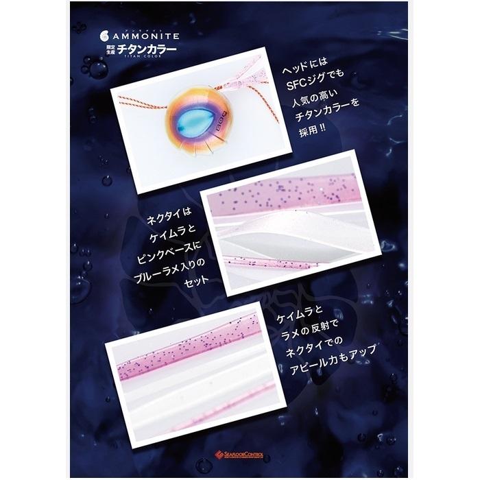 シーフロアコントロール アンモナイトコンプリート 限定チタンカラー 80g 鯛ラバ タイラバ 鯛カブラ AMMONITE SEAFLORCONTROL(メール便対応)｜f-marin｜06