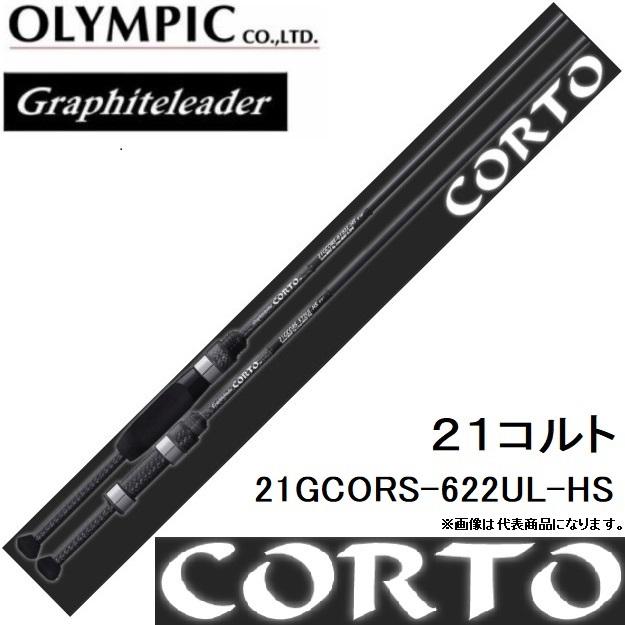オリムピック (送料無料)オリムピック/Olympic 21コルト 21GCORS オリムピック (送料無料)オリムピック/Olympic 21コルト 21GCORS
