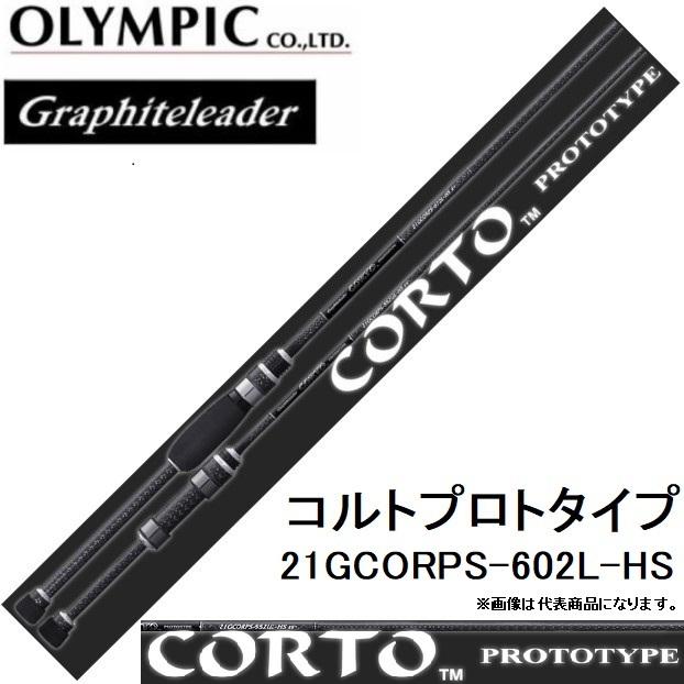 オリムピック オリムピック/Olympic 21コルト プロトタイプ オリムピック オリムピック/Olympic 21コルト プロトタイプ