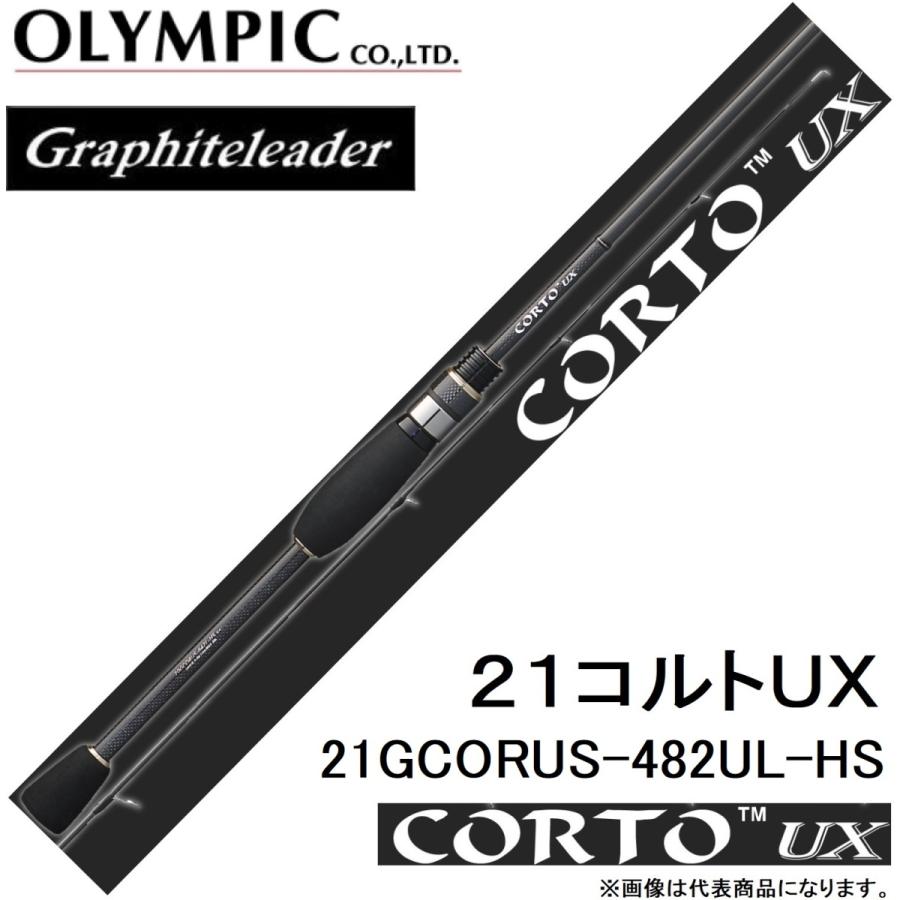 オリムピック/Olympic 21コルトUX 21GCORUS-482UL-HS ライトゲームアジ 