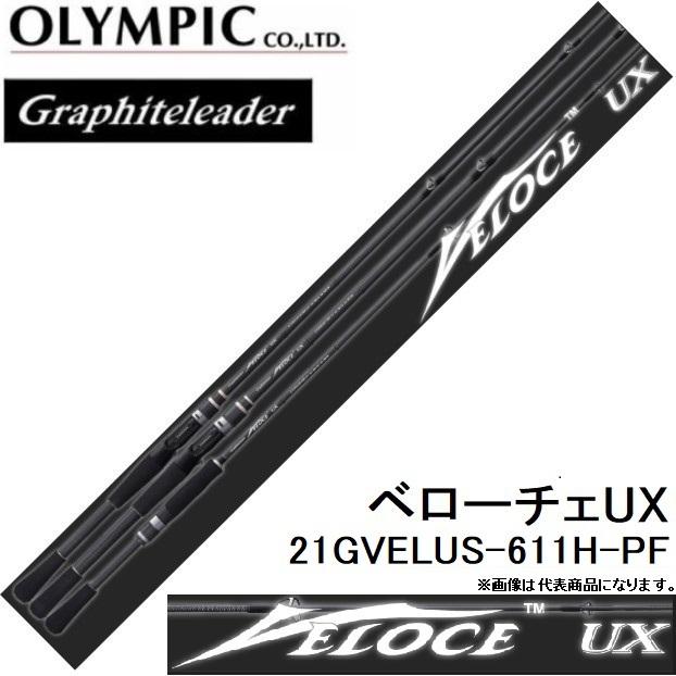 オリムピック（OLYMPIC） オリムピック/Olympic 21ベローチェUX 