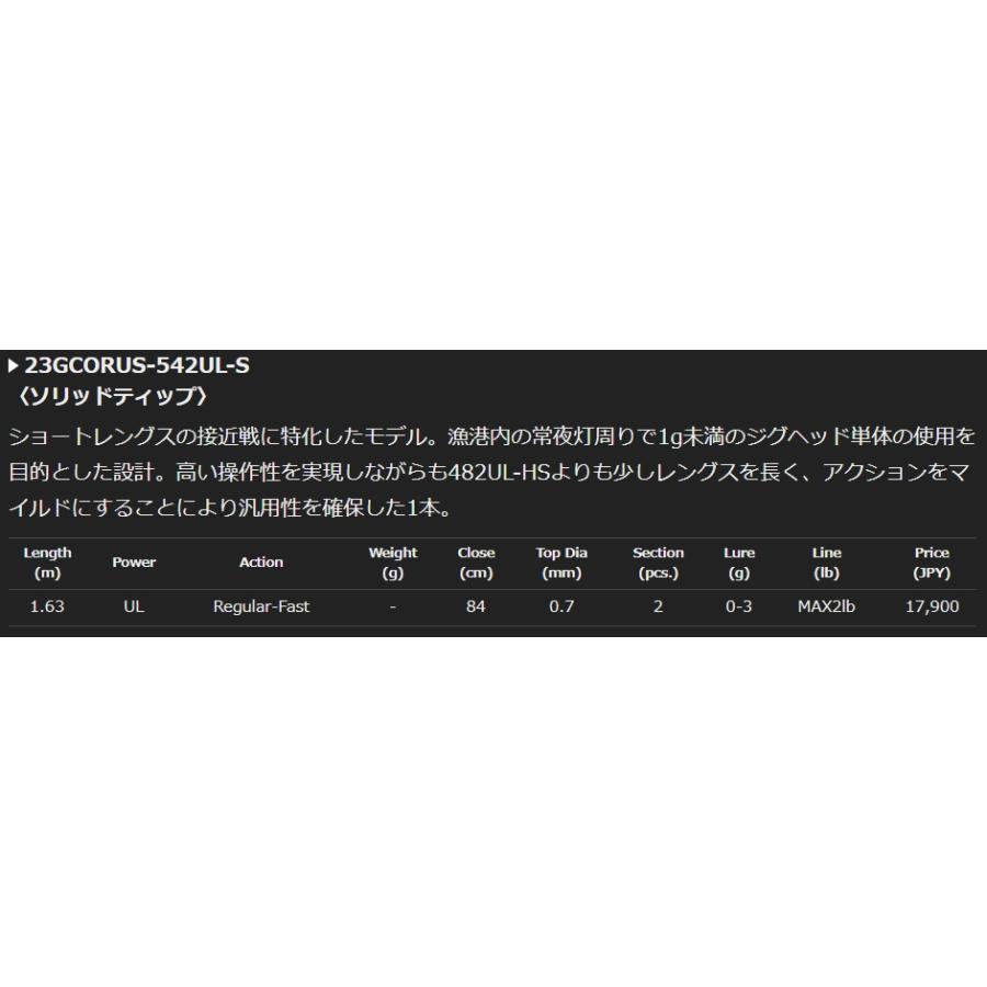オリムピック オリムピック/Olympic 23コルトUX 23GCORUS-542UL オリムピック オリムピック/Olympic 23コルトUX 23GCORUS-542UL