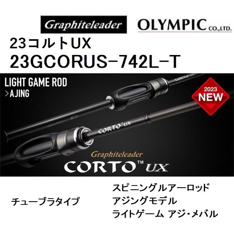 オリムピック オリムピック/Olympic 23コルトUX 23GCORUS-742L-T オリムピック オリムピック/Olympic 23コルトUX 23GCORUS-742L-T