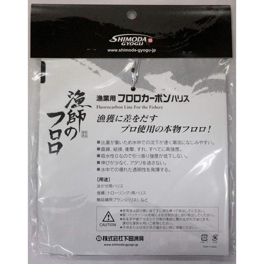 下田漁具/SHIMODA GYOGU 漁師のフロロ 100号 50m フロロカーボンハリス