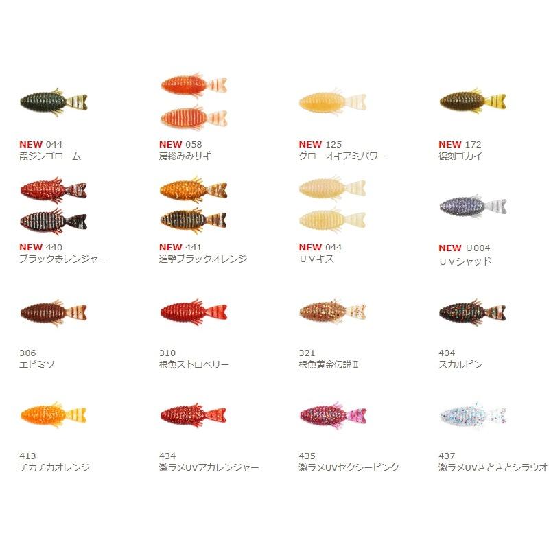 レイン×デプス 根魚フラット 2インチ 根魚ワーム(メール便対応
