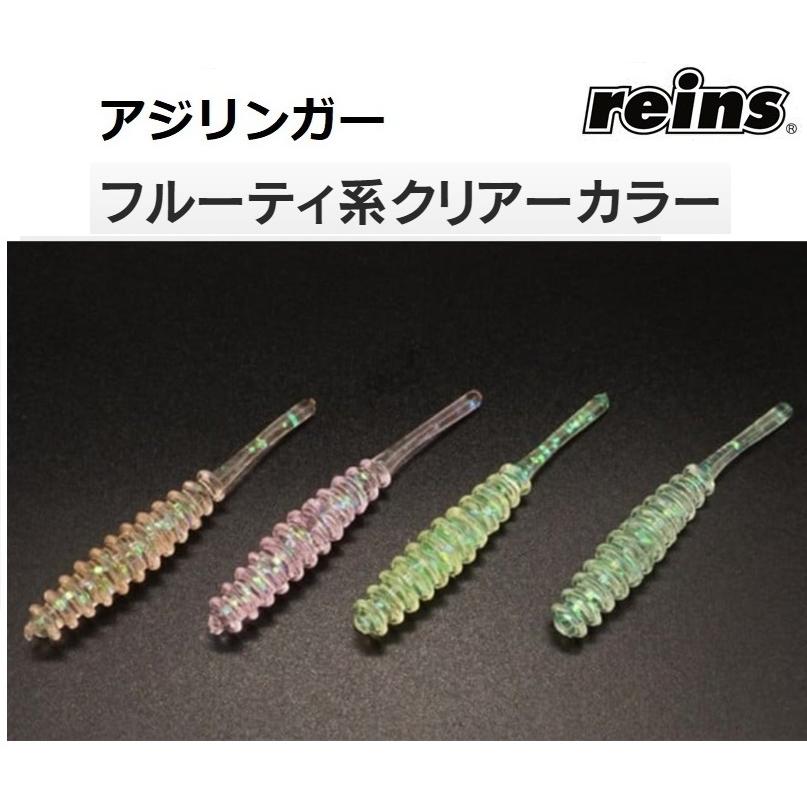 reins/レイン アジリンガー アジワーム フルーティ系クリアーカラー 762,763,764,765 アジ・メバルワーム aji ringer(メール便対応) : 4571415640168 : フィッシングマリン - 通販 - Yahoo!ショッピング reins/レイン アジリンガー アジワーム フルーティ系クリアーカラー 762,763,764,765 アジ・メバルワーム aji ringer(メール便対応) : 4571415640168 : フィッシングマリン - 通販 - Yahoo!ショッピング
