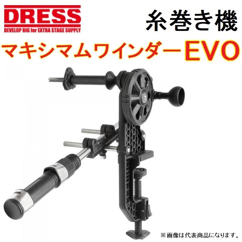 DRESS(釣り) ドレス/DRESS マキシマムワインダー エヴォ DRESS(釣り) ドレス/DRESS マキシマムワインダー エヴォ