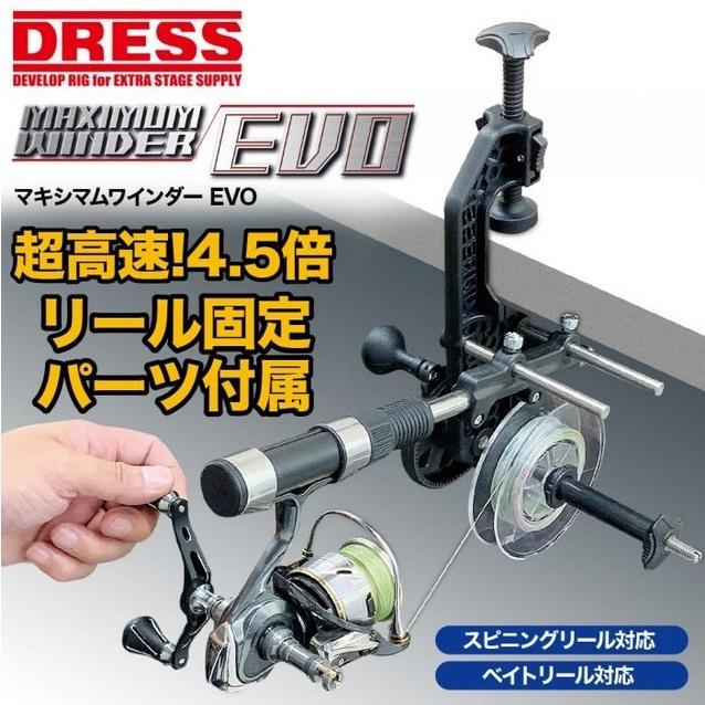 DRESS(釣り) ドレス/DRESS マキシマムワインダー エヴォ DRESS(釣り) ドレス/DRESS マキシマムワインダー エヴォ