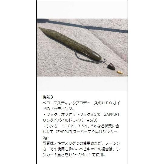 GEECRACK/ジークラック ベローズスティック 8インチ ブラックバス用