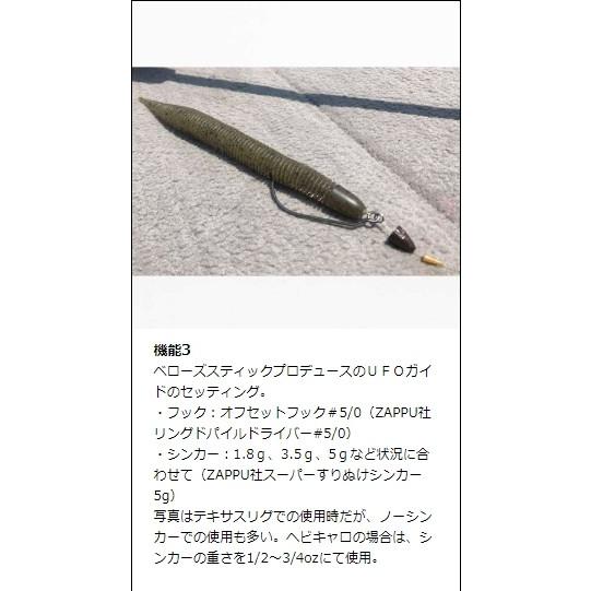 GEECRACK/ジークラック ベローズスティック 5.8インチ リンガーワーム(メール便対応)｜f-marin｜11