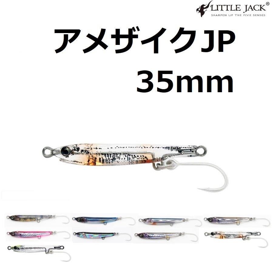 LITTLE JACK リトルジャック/LITTLE アメザイクJP 35mm LITTLE JACK リトルジャック/LITTLE アメザイクJP 35mm