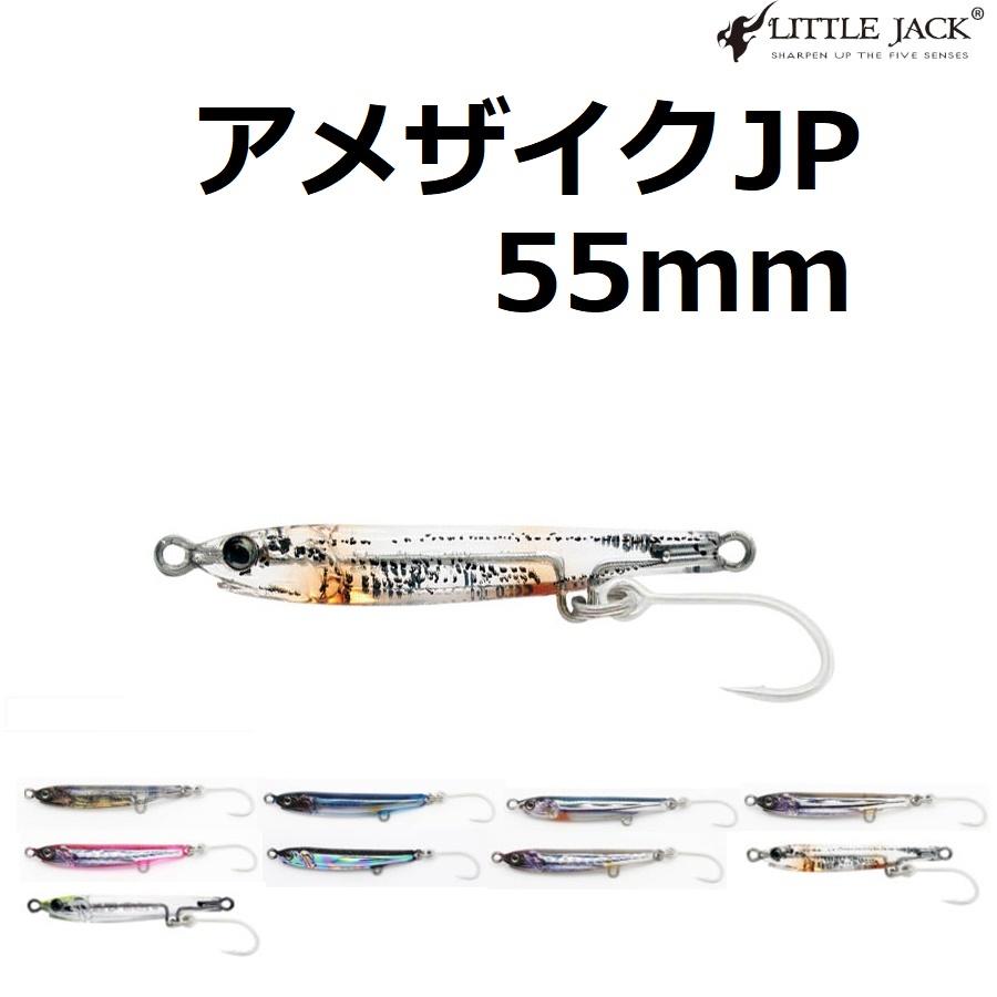 LITTLE JACK リトルジャック/LITTLE アメザイクJP 55mm LITTLE JACK リトルジャック/LITTLE アメザイクJP 55mm