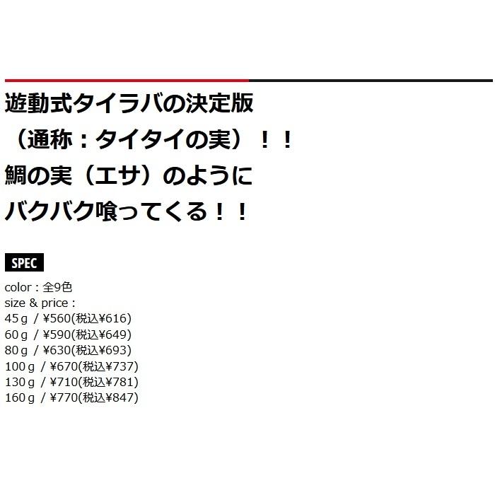 Major Craft（メジャークラフト） 鯛乃実 45g 誘導式タイラバ 鯛ラバ
