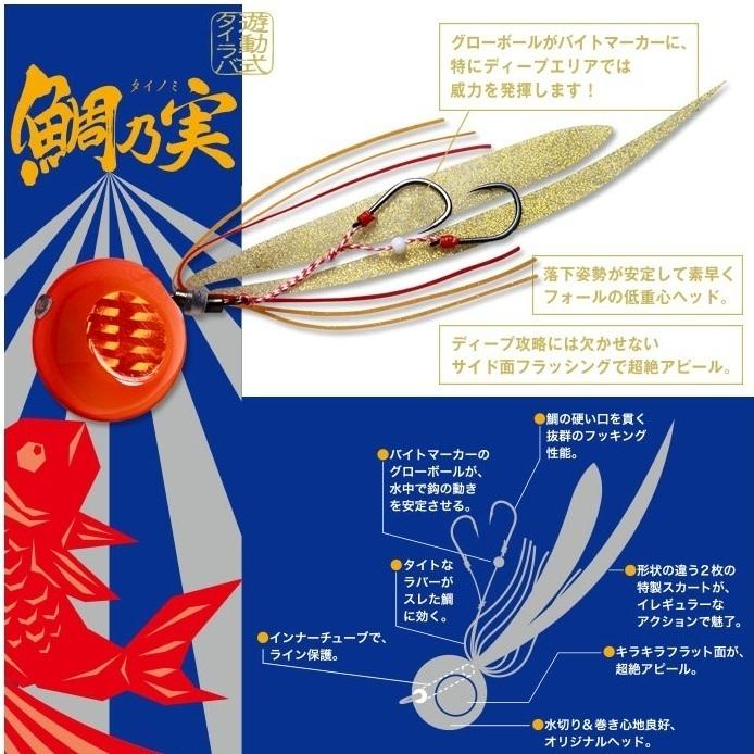Major Craft（メジャークラフト） 鯛乃実 80g 誘導式タイラバ 鯛ラバ