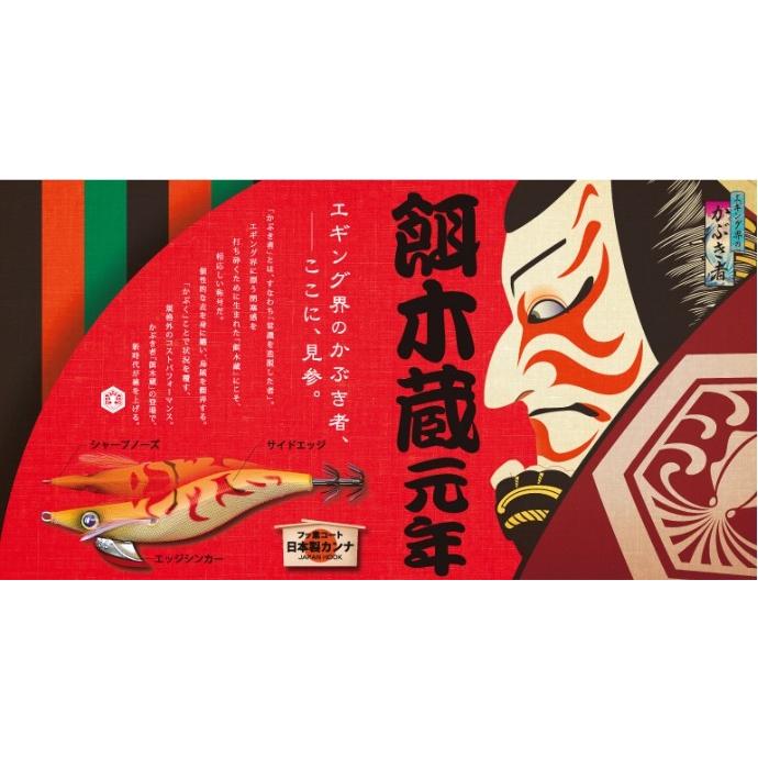 Major Craft（メジャークラフト） 餌木蔵 2.5号 イカエギ(メール便対応