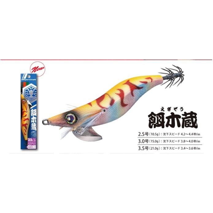 メジャークラフト MAJOR CRAFT 餌木蔵 3.0号 イカエギ(メール便対応) フィッシングマリンPayPayモール店 - 通販 - PayPayモール メジャークラフト MAJOR CRAFT 餌木蔵 3.0号 イカエギ(メール便対応) フィッシングマリンPayPayモール店 - 通販 - PayPayモール