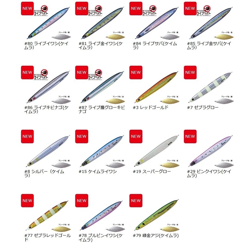 Major Craft（メジャークラフト） マキジグジェット ライブベイト30g
