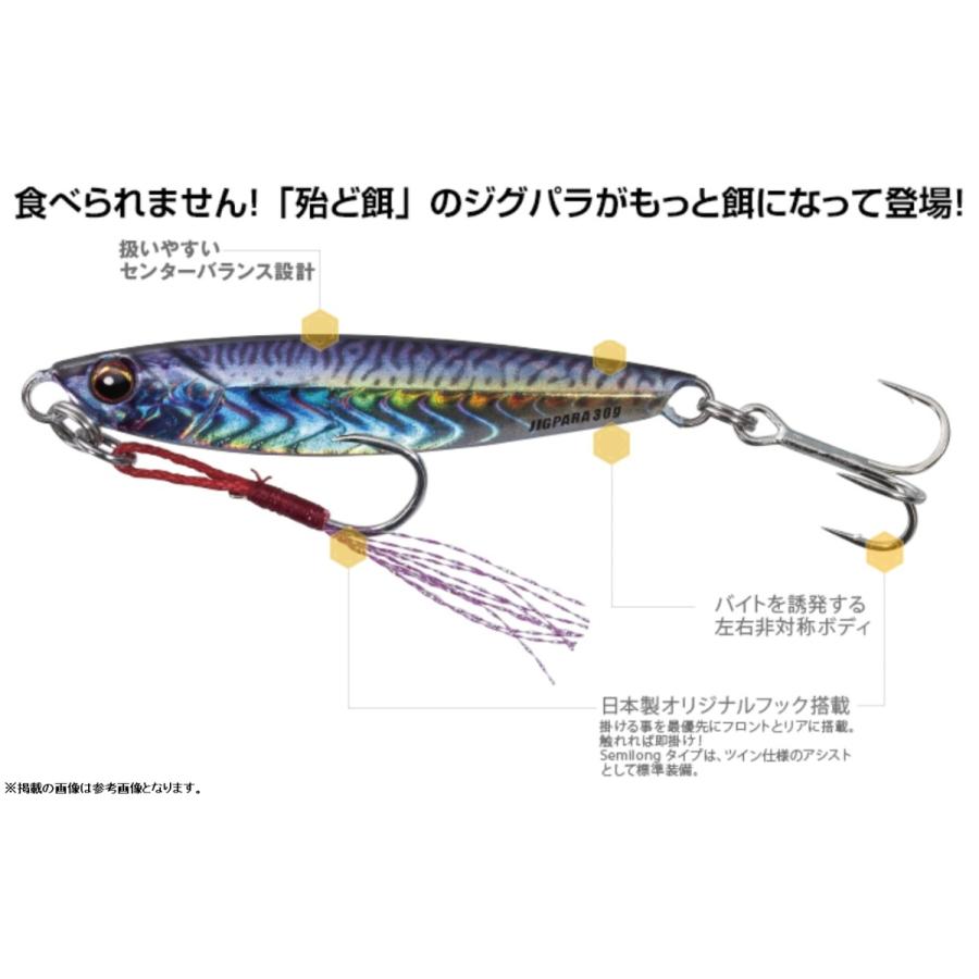 Major Craft（メジャークラフト） ジグパラショート ダメージ鱗カラー