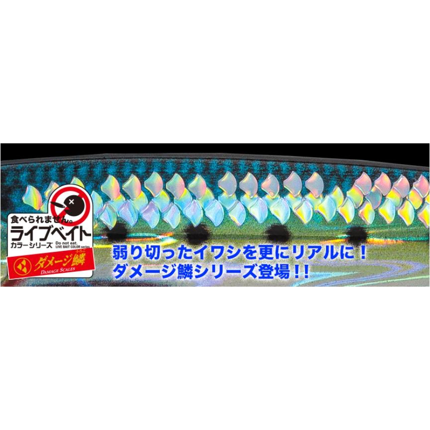 Major Craft（メジャークラフト） ジグパラショート ダメージ鱗カラー
