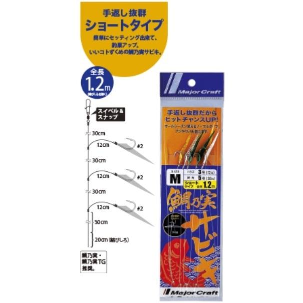 Major Craft メジャークラフト 鯛乃実サビキ ショート 全長1.2m Major Craft メジャークラフト 鯛乃実サビキ ショート 全長1.2m