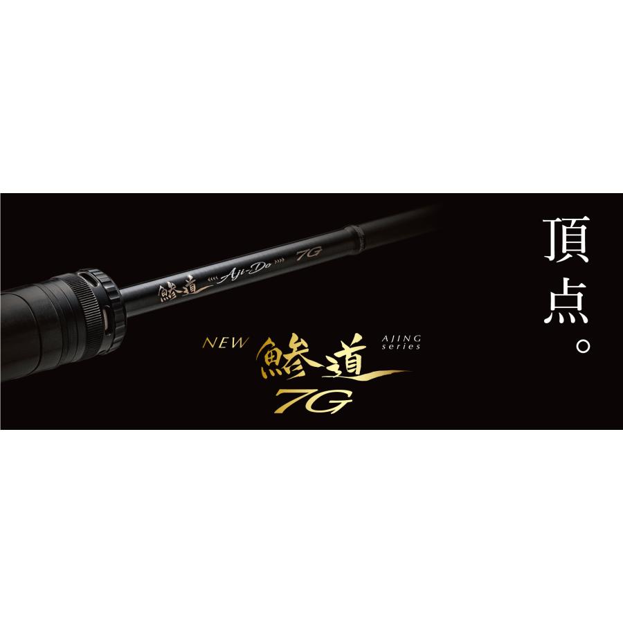 Major Craft（メジャークラフト） 鯵道7G アジングモデル AD7-592L/S